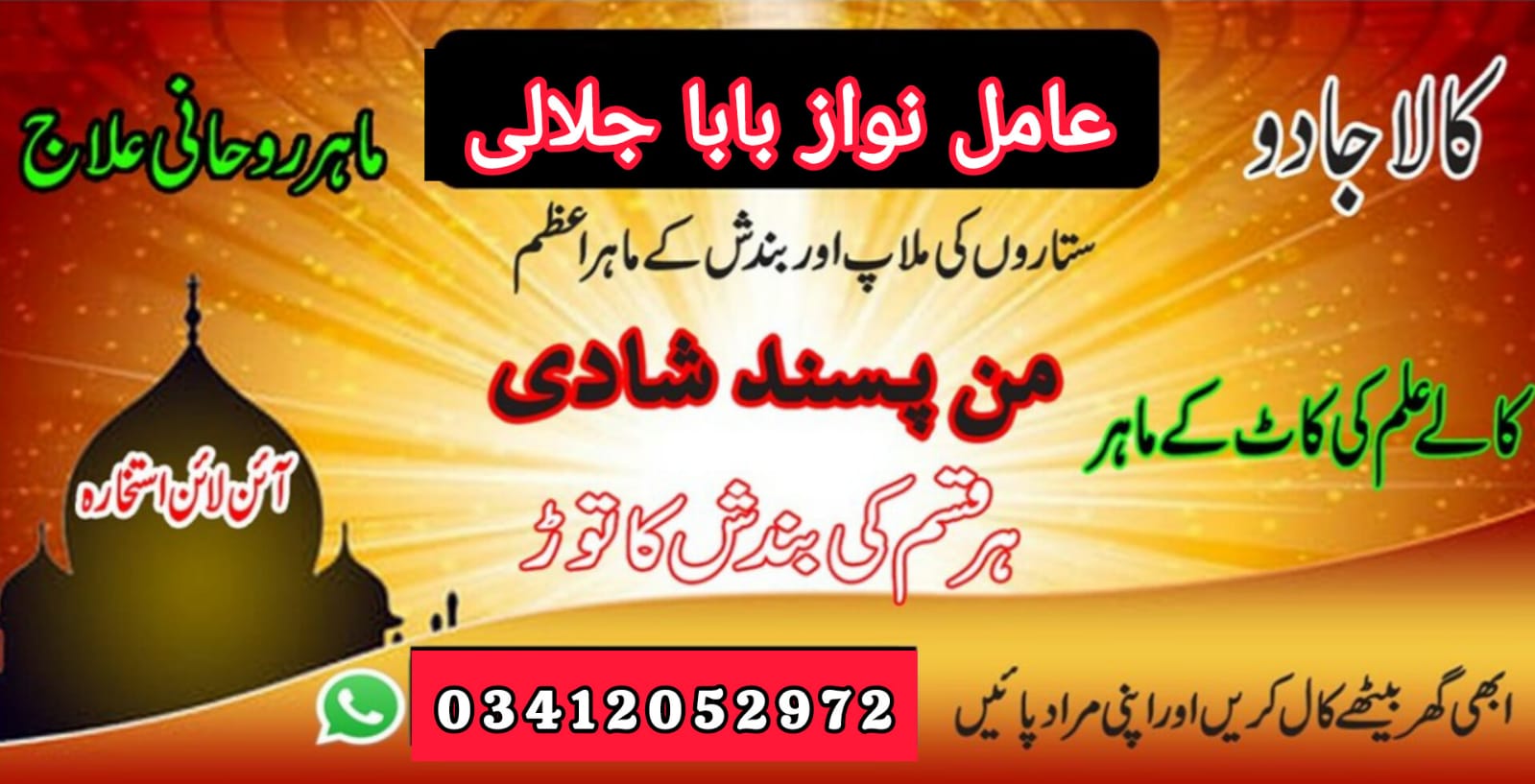 World Famous Astrologer